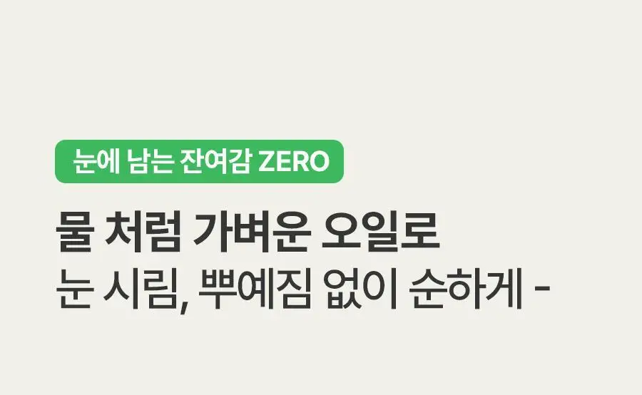 [블랙헤드/모공세정] 풀리 그린 토마토 클렌징오일 250ml 상세페이지 25